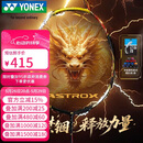 尤尼克斯（YONEX）羽毛球拍全碳素天斧进攻AX21S钛阳金5U5已穿26磅附手胶