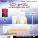 珀莱雅双抗面膜特证版20片保湿补水美白紧致焕亮肌肤
