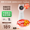 CONTEC康泰胎心监测仪孕妇家用超声多普勒医用胎心仪灵敏探头CONTEC10F
