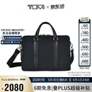 途明（TUMI）MONROE系列男士公文包日常通勤商务高端黑色中包情人节礼物