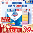 舒肤佳香皂115g*12块皂(纯白4+柠檬4+芦荟4)肥皂 99.9%除菌新旧包装随机