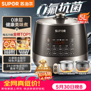 苏泊尔（SUPOR）【价保618】0涂层0氟抗菌球釜电压力锅5L全自动SY-50YC5011Q电饭煲高压锅4-6人上盖批次随机发货
