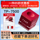 TURNING POINT巧克粉TP7500红高端职业级适用任何皮头包括冲杆皮头 (限时礼盒装)出格红7500巧克粉适用于任何皮头