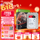 希捷（SEAGATE）NAS硬盘 4TB 256MB 机械硬盘 CMR垂直 静音低耗 数据恢复服务 3.5英寸 希捷酷狼 ST4000VN006