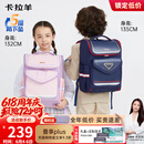 卡拉羊儿童书包小学生1-3-6年级减负护脊防下坠减压男孩女生双肩包背包
