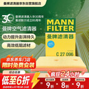 曼牌滤清器（MANNFILTER）空气滤清器空气滤芯C27009/C27096速腾宝来凌渡朗逸帕萨特途安高7