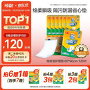 可靠（COCO）吸收宝成人护理垫XL120片(60*90cm)舒适防漏老年人隔尿垫产褥垫