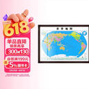 【2026新版 定制边框】世界地图 世界地理图挂图   高端实木装裱 办公室装饰画 超大 带框尺寸108*148cm