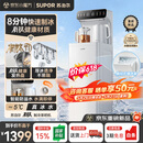 苏泊尔钛泉制冰茶吧机家用高端客厅用2026年新款下置水桶有钛防溢饮水机智能制冷一体机茶吧SW-CBJ66B