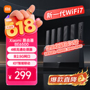 小米（MI）路由器BE6500 Wi-Fi7【小米手机上网搭档】6500兆级 全2.5G网口 4核高通处理器 家用路由器