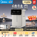 美的（Midea）纯钛小魔方电热水瓶净饮水机水壶新款保温恒温一体可拆家用5L大容量SP50E-23FPro-Ti【价保618】