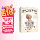 好孕 从卵子开始（第3版）孕妇备孕怀孕孕期胎教孕妈书籍孕期书籍