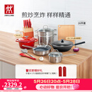 双立人（ZWILLING）锅具套装炒锅平底煎锅蒸锅珐琅锅菜刀炊具刀具乔迁婚嫁厨具组合 [32cm-99.78%精铁锅]升级16件套