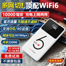华正易尚无线网移动随身wifi6无线流量2026新款全国通用随身wi-fi多网通支持5G/4G设备飞猫子品牌