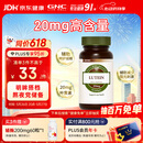 GNC健安喜 叶黄素胶囊20mg*60粒/瓶 成人护眼缓解眼疲劳抵御蓝光