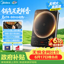 美的（Midea）电磁炉电陶炉电池炉家用猛火3500W大功率电磁灶多功能电炉火锅炉一体大面板电火灶CL35W7-001