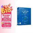 气象+人工智能系列教材——大气科学中的统计方法（第4版）