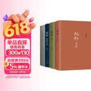 王朔：起初 精装全四卷套装 王朔新书《起初》系列已完结 取材自资治通鉴等古籍 合集4册全收录 纪年 竹书 绝地天通 鱼甜 小说