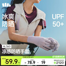 蕉下（beneunder）防晒手套女夏天防紫外线开车骑行防晒手套户外运动凉感灰AL360