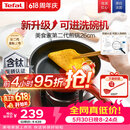 特福（Tefal）平底锅家用牛排不粘煎锅少油烟有钛煎饼锅电磁炉燃气灶通用26cm