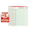 书行 点阵数字0-9练字帖儿童控笔训练一年级幼儿园学前描红练习纸【5本一套】