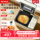 柏翠（petrus）双管面包机家用全自动多功能和面冰淇淋 PE8855pro 烤面包机2026新款 PE8855 Pro米白色