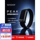 WHOOP【现货】WHOOP 5.0智能手环 运动健康监测PEAK LIFE詹姆斯C罗同款 WHOOP Peak+一年会员费（现货速发）