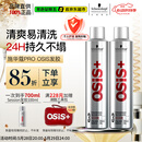 施华蔻专业施华蔻PRO OSIS刚劲发胶男士定型喷雾300ml*2蓬松自然碎发型持久