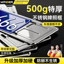 智国者车牌保护框蓝牌新交规专用边框汽车牌照托架框套不锈钢蓝牌一对装