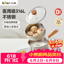 小熊（Bear）奶锅 316L不锈钢婴儿宝宝辅食锅小奶锅加厚汤锅煮面锅带蒸笼18cm