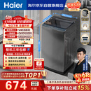 海尔（Haier）全自动波轮洗衣机8KG小型 家用宿舍出租 6键自编程  一级能效 家电国家补贴 京东自营XQB80-Z10D0