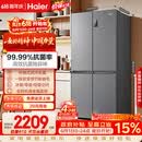 海尔「家宴系列」465L十字门母婴冰箱风冷无霜一级能效抗菌净味BCD-465WGHTDE9S9家电国家补贴