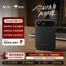 钉钉Talk A1智能AI录音笔会议纪要豆分析总结实时转写电话录音卡录音神器DingTalk【旗舰版】暮夜黑