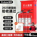 援邦（YUANBANG）25新国标商用公斤干粉灭火器消防3c认证京东自营4KG*2套装+箱组合