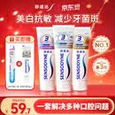 舒适达美白抗敏防蛀护龈成人牙膏清新口气含氟 固齿去渍 300g自营