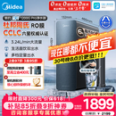 美的（Midea）家用净水机星河系列1200G PRO 6年长效陶氏RO 0阻垢剂反渗透直饮净水器厨下式净饮机 鲜活零陈水