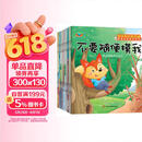 儿童学会自我保护绘本（套装全10册）幼儿安全知识教育 培养宝宝安全意识 不乱吃东西 危险别碰它 