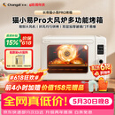 长帝（changdi）国家补贴家用烤箱猫小易pro电烤箱风炉平炉空气炸42升大容量多功能烘焙炸烤一体机烧烤节日礼物