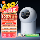 小米智能摄像机4 变焦版 800万像素 9倍混合变焦 家用室内摄像头4K超清监控家庭米家监控器宠物婴儿