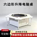 可定制学校机房教室五边形六边形升降翻转电脑桌培训实训室操作台 钢木结构六边形电脑桌