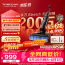 添可【价保618】芙万StretchPlus超能版 【系列热销200万+台】超薄躺平洗地机自动清洗扫地机