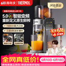 膳魔师（THERMOS）【价保618】榨汁机旗舰款AI原汁机汁渣分离全自动果汁机果蔬变频触控大屏大口径新款全能榨灰色
