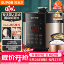 苏泊尔（SUPOR）【价保618】国风系列电压力锅 5L70kPa双胆 50YC9086电饭煲高压锅4-6人 内胆批次随机发货