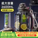 恩尔美（nRMEi）运动水杯超大容量夏季男健身茶水分离吨桶吨耐高温便携2000ml水壶