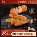 锋味派烤肠原味175g火山石香肠儿童早餐火腿肉肠半成品热狗空炸烧烤食材