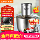 苏泊尔（SUPOR）绞肉机家用 绞馅机 碎肉机 电动多功能料理搅拌打肉饺子肉馅蒜蓉机JRJ02S-G200【价保618】