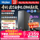 海尔（Haier）鲜活水自净化净水器P5全水路抑菌0阻垢剂1400G反渗透纯水洗膜6年长效京东自营智能龙头UV抑菌