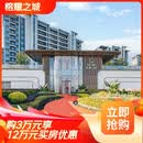 【榕耀之城】购3万享12万买房优惠