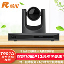 融讯RX T901A IP型一体化高清视频会议终端 TV电话会议终端 内置12倍变焦1080P 输出双路HDMI