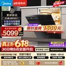 美的（Midea）【小西梅X7黑】价保618 新一级水效 洗碗机嵌入式150升以上 万向喷臂 105℃热风烘干 晶焰速干